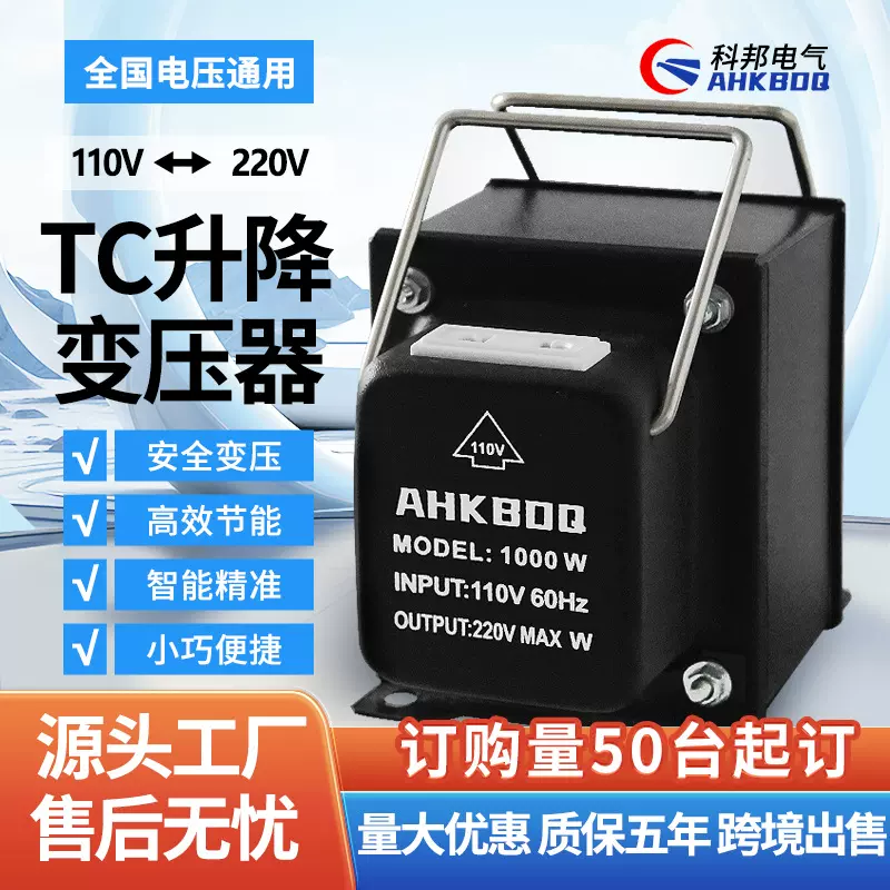 批发跨境电源变压器110V升220V转110v升降电压转换器外贸升压