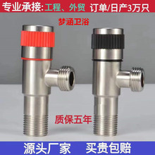 304不锈钢201三角阀加厚冷热开关止水阀 热水器4分一进二出角阀