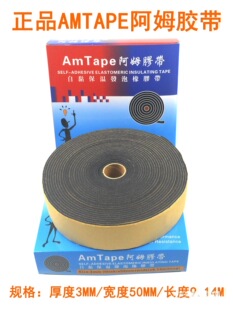 AmTape��ķ�z����ճ��������ȼ���ܺ��d�����z�����{��ˮ�ܽ���
