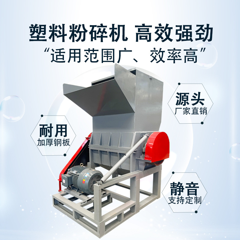 塑料粉碎机强力800大型机头料水果筐pet塑料瓶破碎机多功能粉碎机