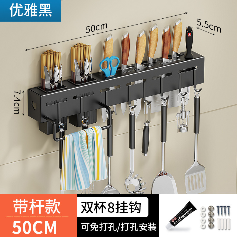 블랙 50cm+고리 8개+젓가락홀더 2개+수건걸이