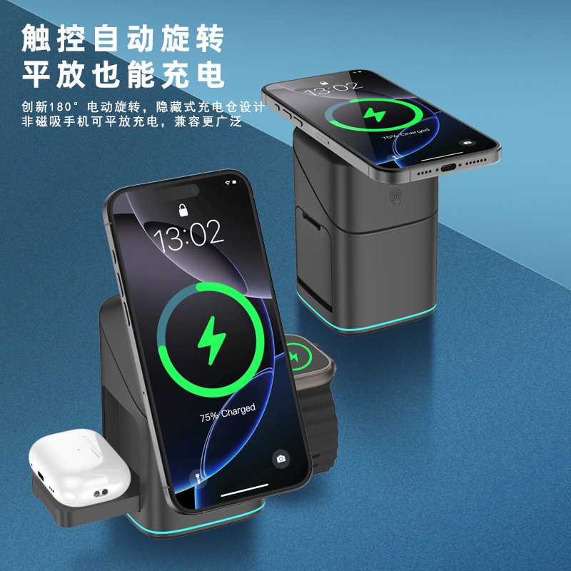 新款三合一无线充电器触控自动旋转支架适用苹果华为磁吸充电底座|undefined