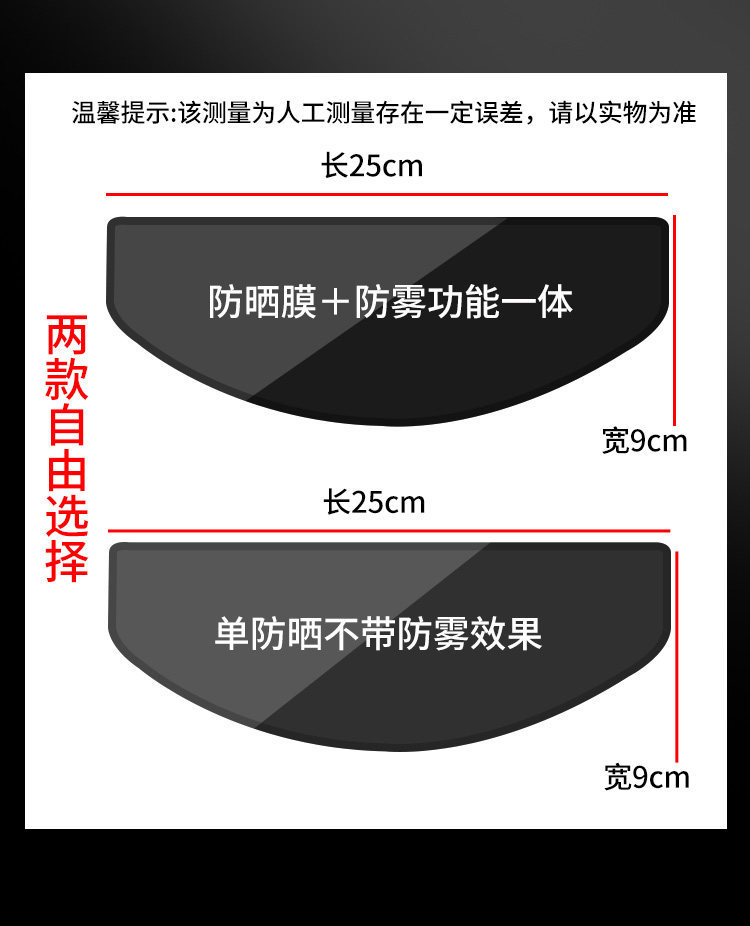 Helmet Sun Protection Film, Anti-Uv Film, Anti-Fog Film for Lenses, Sunshade Film for Electric Vehicle Full-Face and Half-Face Helmets