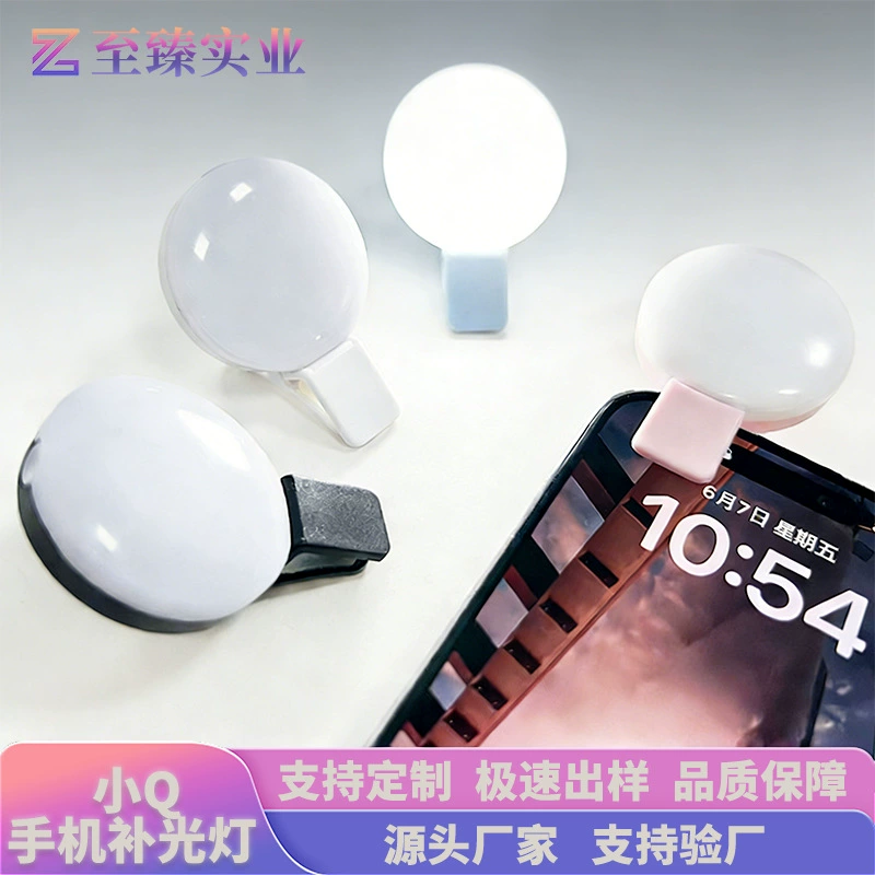 Светильник для селфи на клипсе (Little Q) LED, 3 уровня яркости, портативный 150mAh