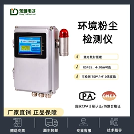 粉尘采样仪;在线监测仪;流量计
