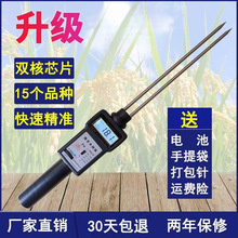 油菜籽稻谷粮食水分测量仪小麦玉米含水率测试测定检测LB-301