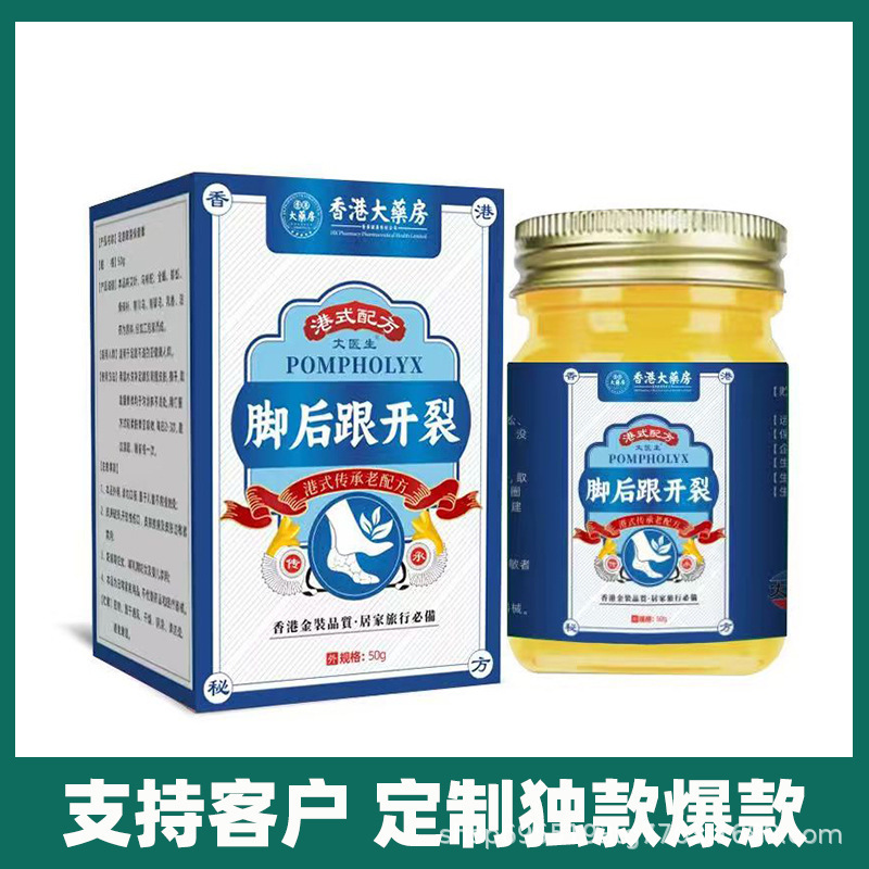 阿里大药房手足脱皮抑菌膏手足脱皮脚干裂滋润皮肤外用软膏足代发|undefined