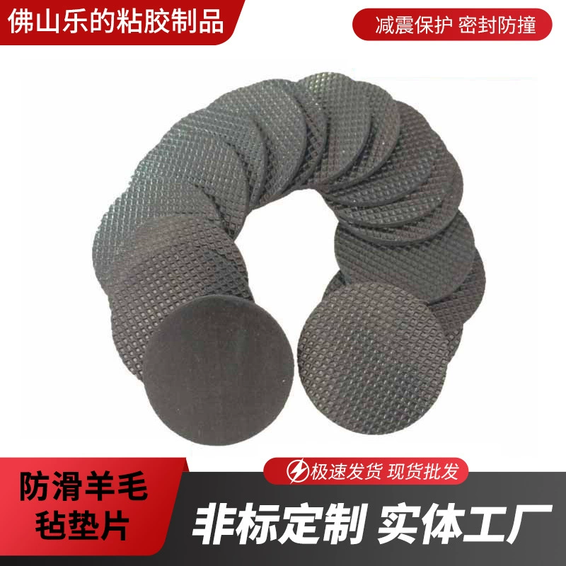 Долгосрочные поставки одностороннего клейкого фланелевого коврика, мебели, нескользящего войлочного коврика, прокладка из шерстяного войлока, Нетканая клейкая паста