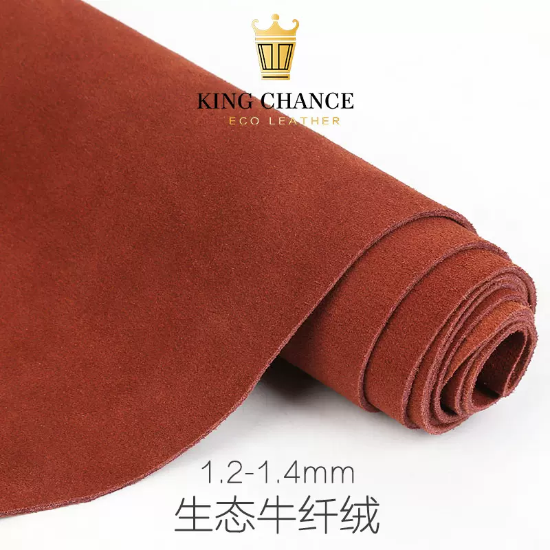 牛纤绒皮革面料翻毛皮料鞋靴箱包包沙发皮人造反绒再生双面绒超纤
