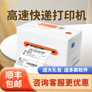 Km202M Express Order Printer One-Link Bluetooth Label Printer Digital Waybill Express Printing