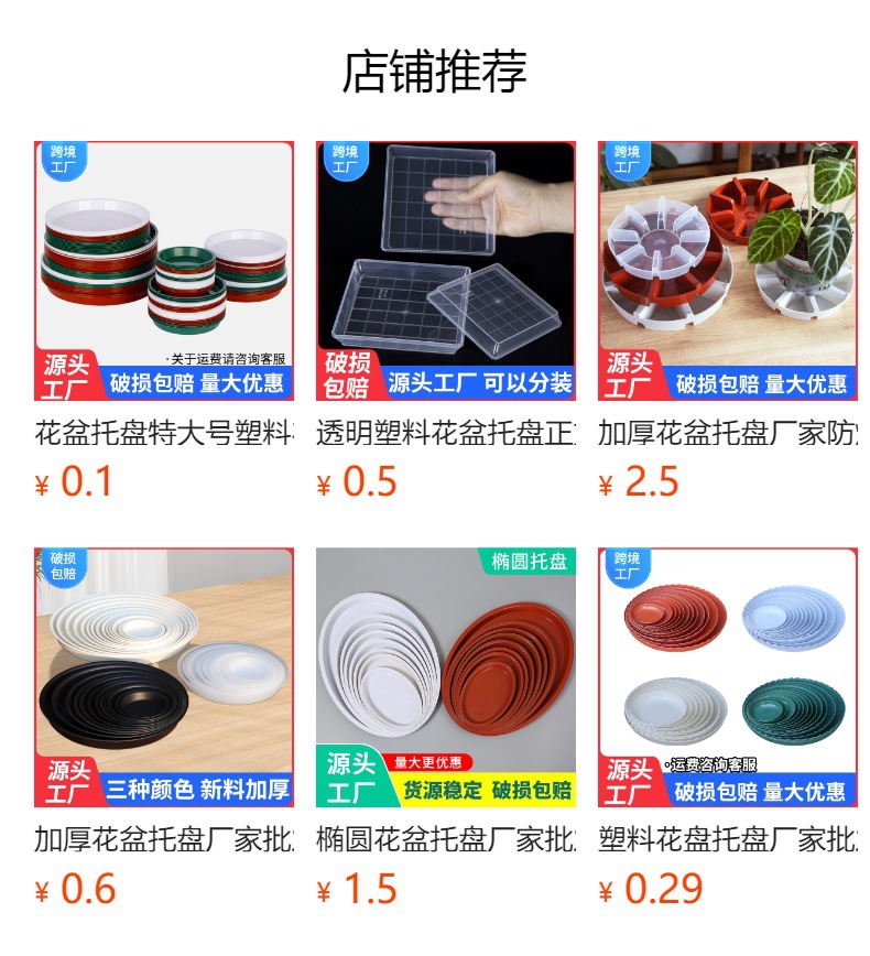 预览状态下无法点击,发布后,可点击跳转到对应的商品页面