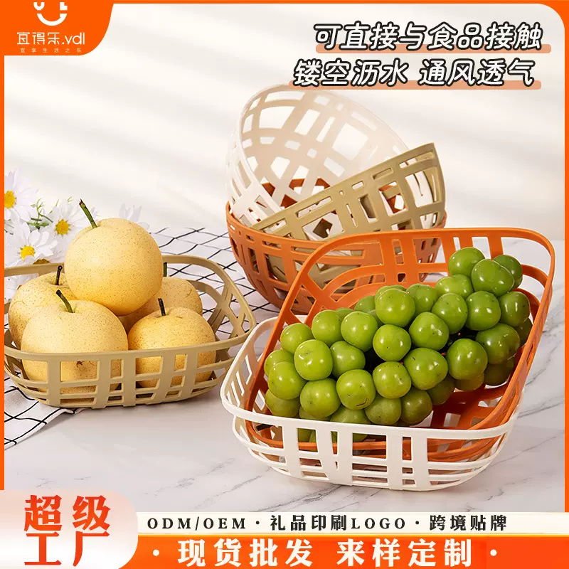 洗菜盆沥水篮水果盘北欧塑料厨房客厅家用果篮塑料竹编果蔬篮批发