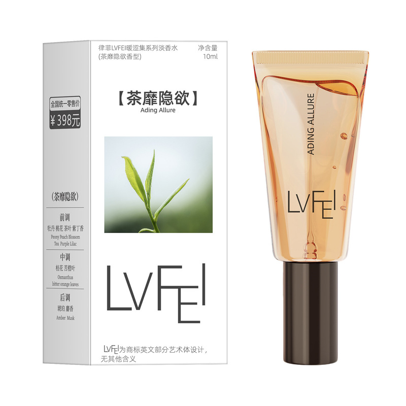 律菲暖涩集系列淡香水高级香氛迷人持久留香温和不刺鼻香体精华露|undefined