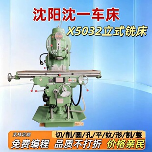 ��ʽ����̨㊴�X5032�������X5040�������ʽ����̨�f��㊴�