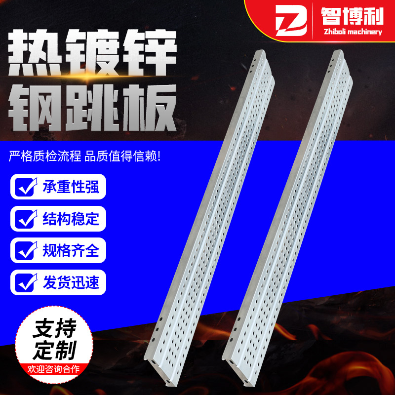 钢跳板 建筑工地用热镀锌钢跳板 钢制脚手架 冲孔热镀锌钢跳板