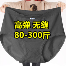 300斤加肥加大码中高腰胖MM女士内裤舒适透气大号女士200斤三角裤