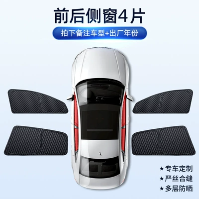 visor sun visor, Sun shade - double-layer-double-sided-black-2-front-side-windows-2-rear-side-windowsfull-shading