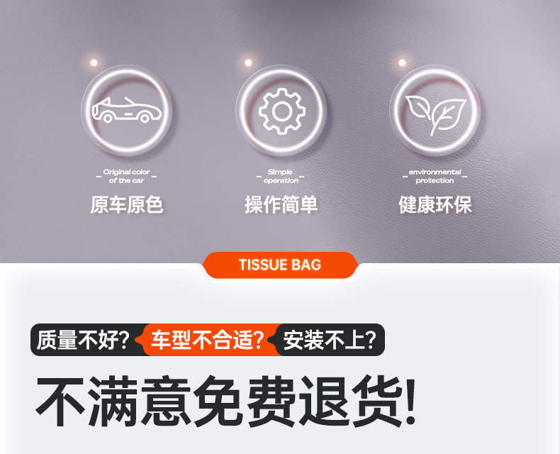 Suitable for Mg Mg4 Car Tissue Box 25 New Seat Hanging Central Control Tissue Bag Interior Paper Box Accessories