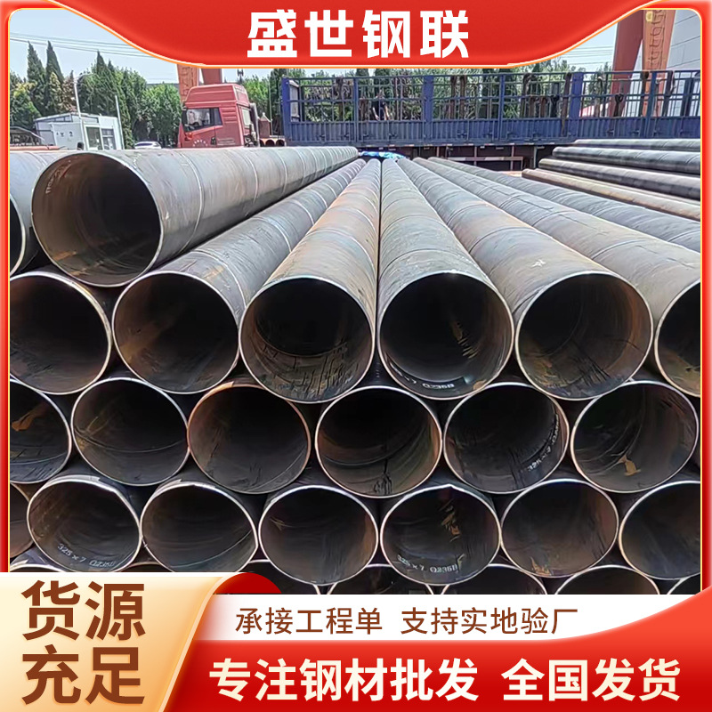 甘肃螺旋钢管厂家批发q235螺旋管630*10地埋排水管道厚壁螺旋钢管