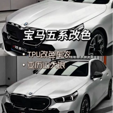 Source Factory Tpu Color Changing Film Alexander Silver Car Paint Protection Film Wholesale Pet Color Changing Film (Auto Color Change Film)