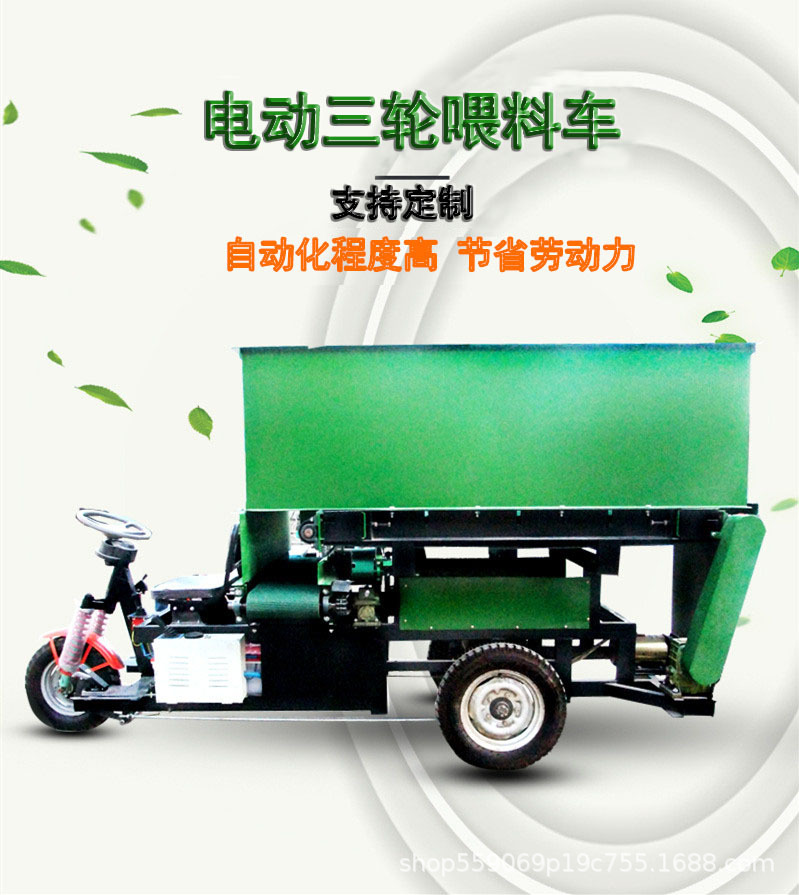 3方电动运输喂料设备 牛羊喂料车 电动三轮自动投放饲料运输车