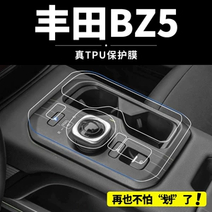 Toyota Bz5 mərkəzi idarəetmə ekranı temperli qoruyucu film, interyer bəzək