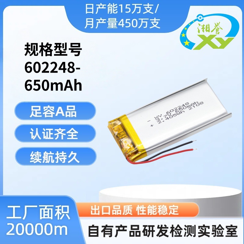 502248 552248 602248聚合物锂电池650mah屏蔽器导航仪足容锂电池产品实拍图