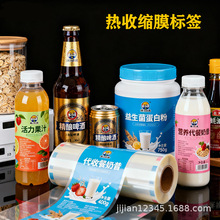 厂家直销环保PET热收缩膜标签高透明彩印热缩膜酒瓶饮料瓶塑料膜