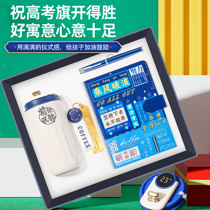 中考禮盒金榜題名的禮物學生勵志加油禮品高考18歲成人禮儀式感