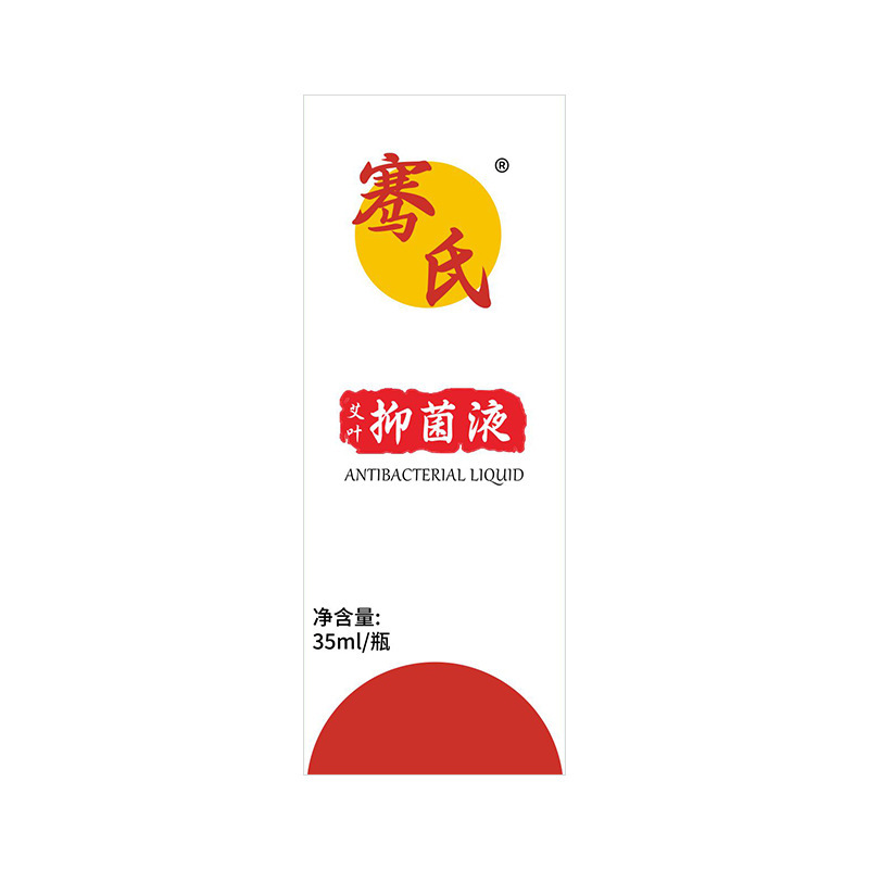 骞氏抑菌液脚脱皮脚痒护理液脚臭脚汗喷剂抖音直播间爆款现货供应|undefined