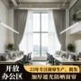 定制精密遮光遮阳窗帘