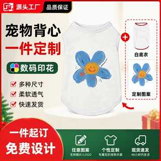 源头工厂定制宠物印花背心来图来样贴牌狗狗猫咪服饰宠物衣服定制