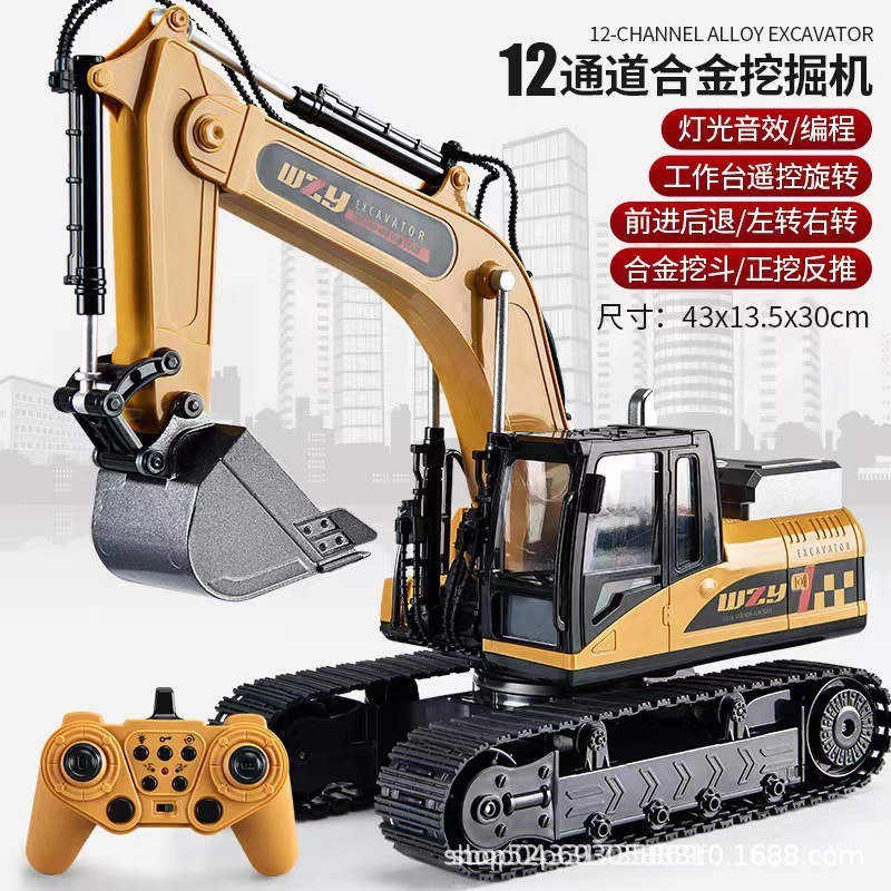 超大号合金遥控挖掘机无线工程车挖土钩机充电动挖机玩具男孩礼物|undefined