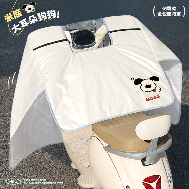 電気自動車フロントガラスカバー、夏用オールインクルーシブサンシェード、薄型日焼け止めバッテリー、オートバイ防水、防風、オールシーズンユニバーサル|undefined