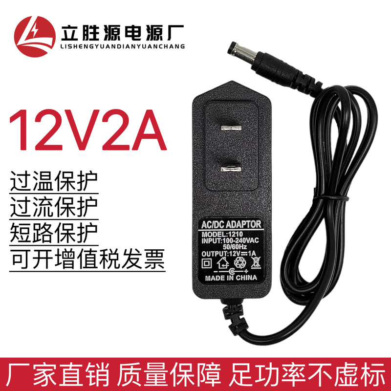 12V2A power adapter 24W motor monitoring LED light with light bar fill light manicure atomizer 12V2A power adapter 24W motor monitoring LED light with light bar fill light manicure atomizer