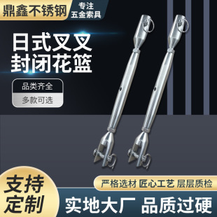 Stainless steel 316 Japanese-style fork closed turnout screw stainless steel yacht hardware rigging