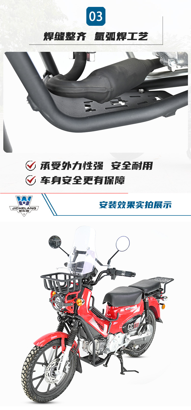 Muscle car Wolf suitable for Honda baby beast CC110 bumper vegetable basket middle shelf tail frame lampshade modification parts carbon steel