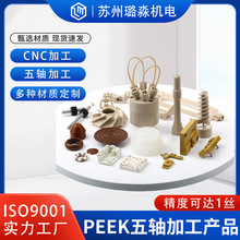 CNC加工 工程塑料PEEK POM PTFE PC PVDF 零件CNC加工 医疗配件