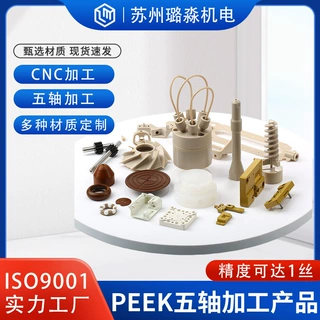 1PCS起订制实体工厂定制加工ABS零件五轴CNC车铣复合精密机加工