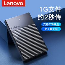 联想移动硬盘盒usb3 0笔记本电脑改装2.5寸SATA外接通用读取器