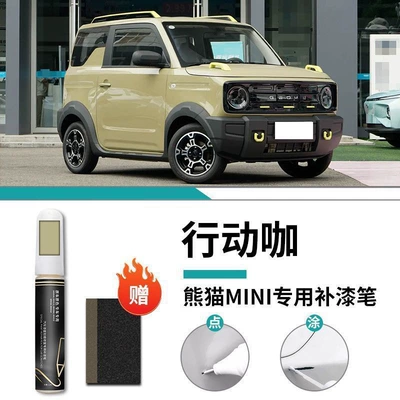 Mini Touch-Up Pen Bamboo Green – Car wax - panda-mini-action-coffee-touch-up-pen-sanding-paper
