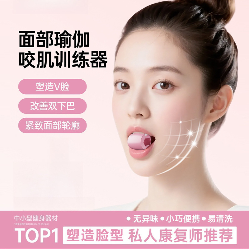 Facial Masseter Muscle Trainer, Masseter Muscle Shaping, Facial Yoga Ball, Yoga Trainer, Outer Contour Muscle, Jawline Enhancement