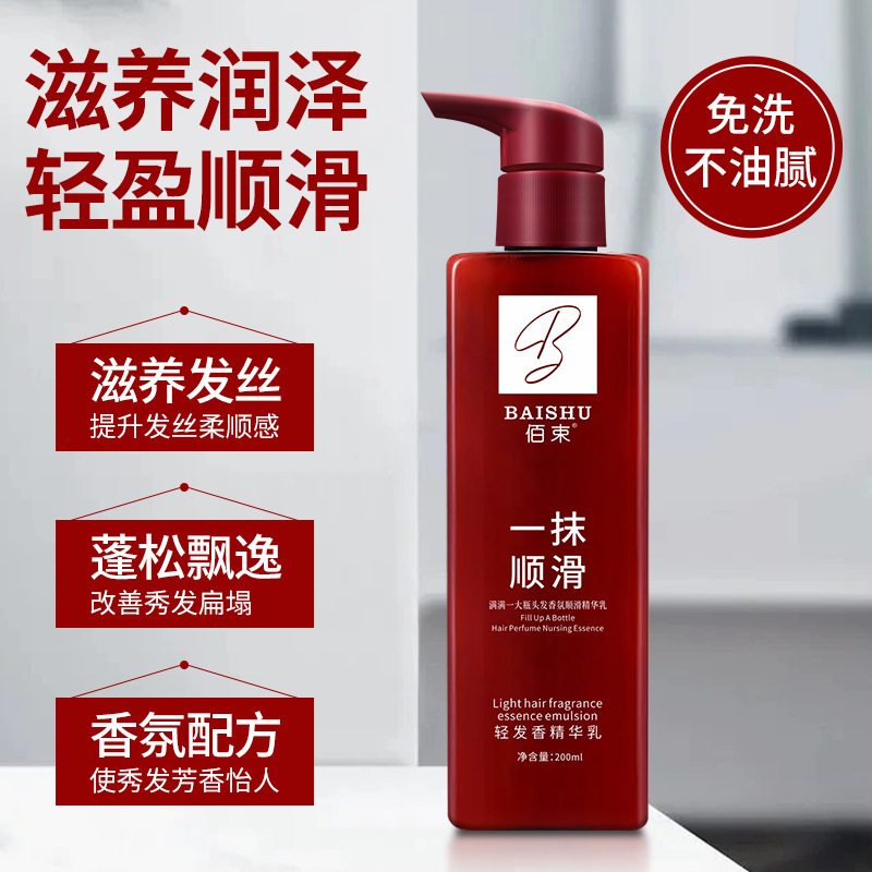 ほんのり柔らかな香り、滑らかで軽いヘアエッセンスミルクで縮れ毛やふわふわ毛を改善、洗い流さないエッセンシャルオイルヘアケア、TikTokで人気|undefined
