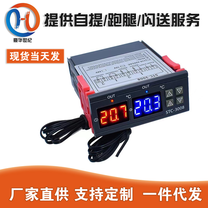 STC-3008 pantalla digital de la computadora inteligente de doble control termostato electrónico de doble pantalla de doble temperatura interruptor termostato ajustable