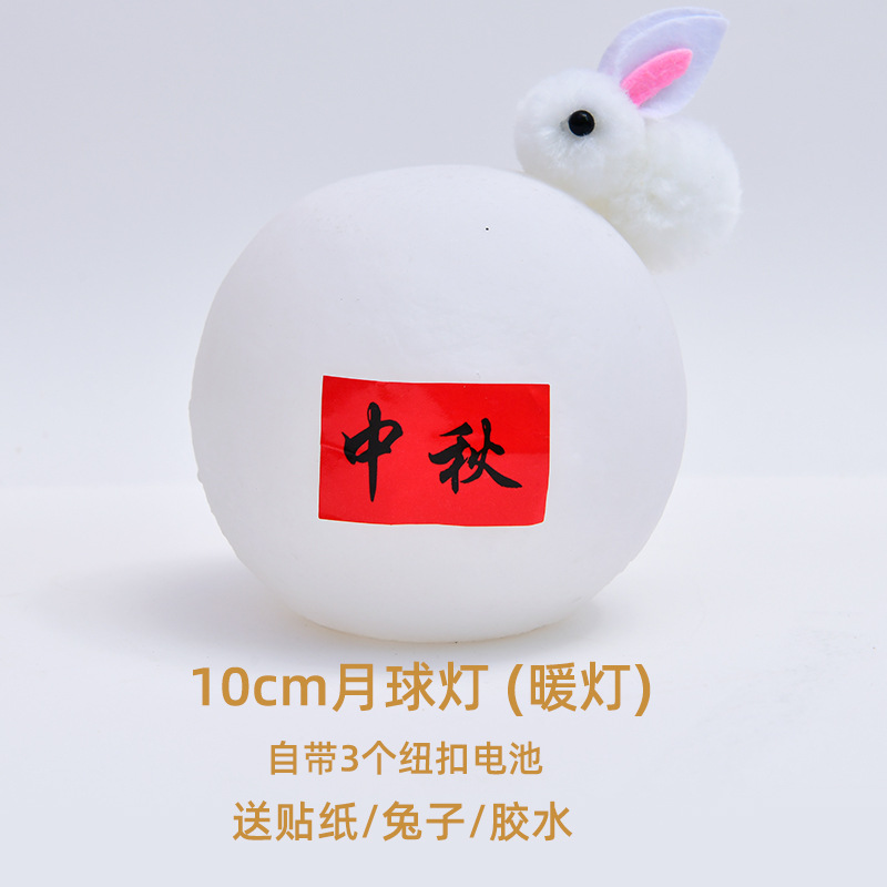 10cm 토끼 달 밤 빛