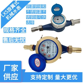 水表;流量计;球阀