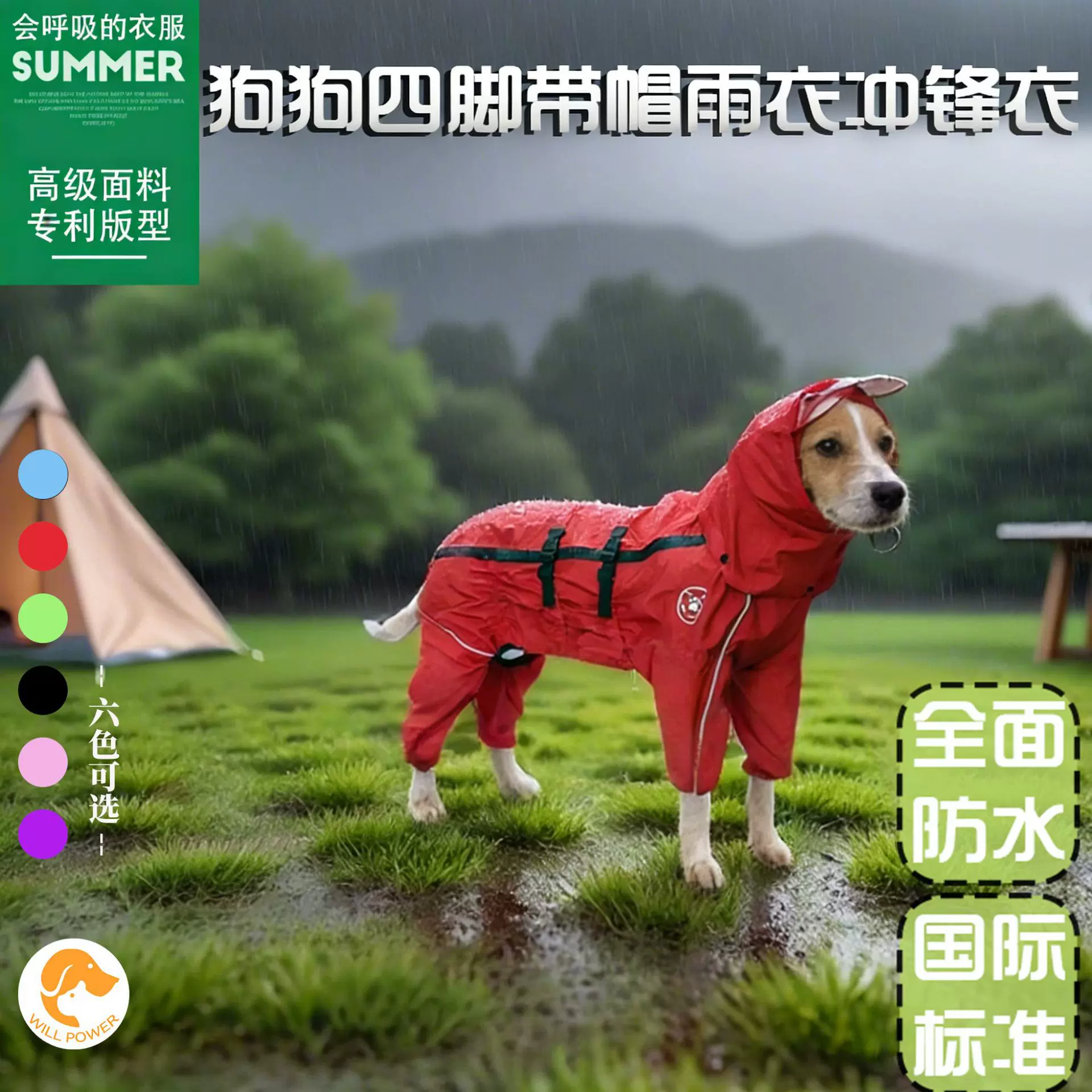 宠物连帽中大型犬金毛边牧土松防雨防风可拆卸带帽冲锋衣狗狗衣服