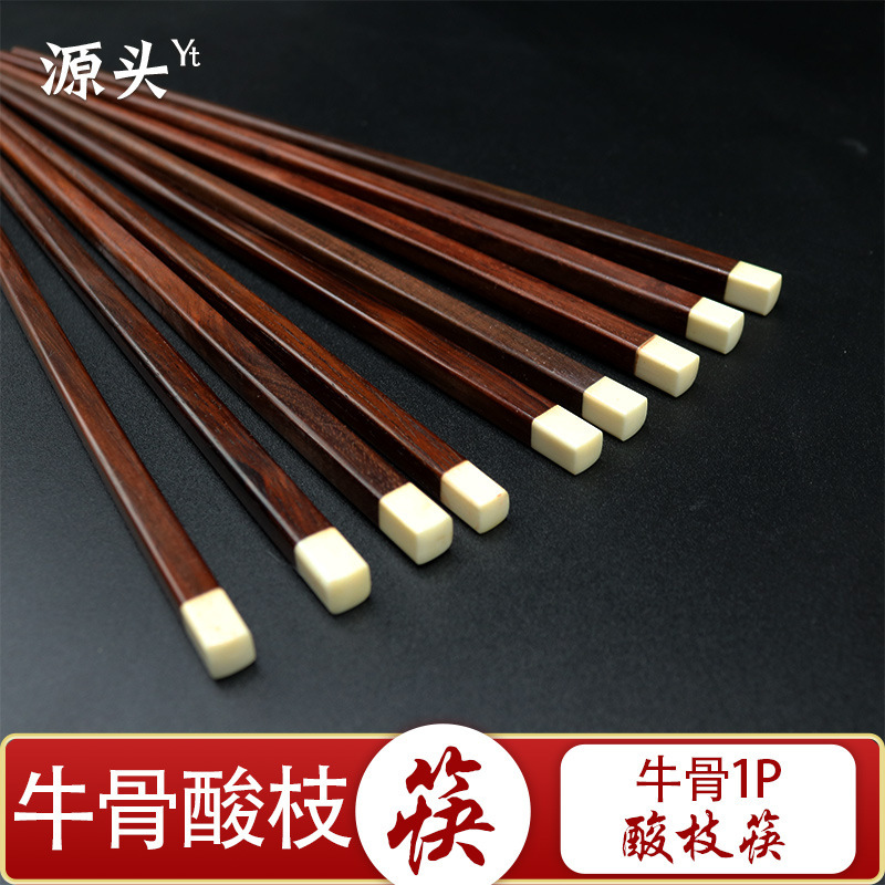Ebony Sour Beef Chopsticks Shell Chopsticks Luminous Shellfish Redwood Chopsticks Purple Sandalwood Ebony Chopsticks Ebony Sour Beef Chopsticks Shell Chopsticks Luminous Shellfish Redwood Chopsticks Purple Sandalwood Ebony Chopsticks