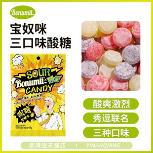 宝奴咪 Sour candy fruit candy 48g nostalgic lemon sour refreshing funny refreshing children's candy sour candy nostalgic candy