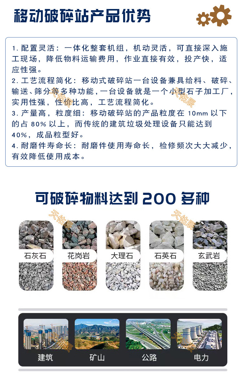 移动破碎站_04.jpg